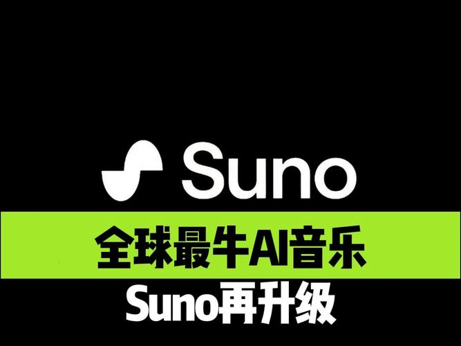 Suno AI